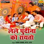 Lele Podina Ko Raito - Kabir Shanu Song Download